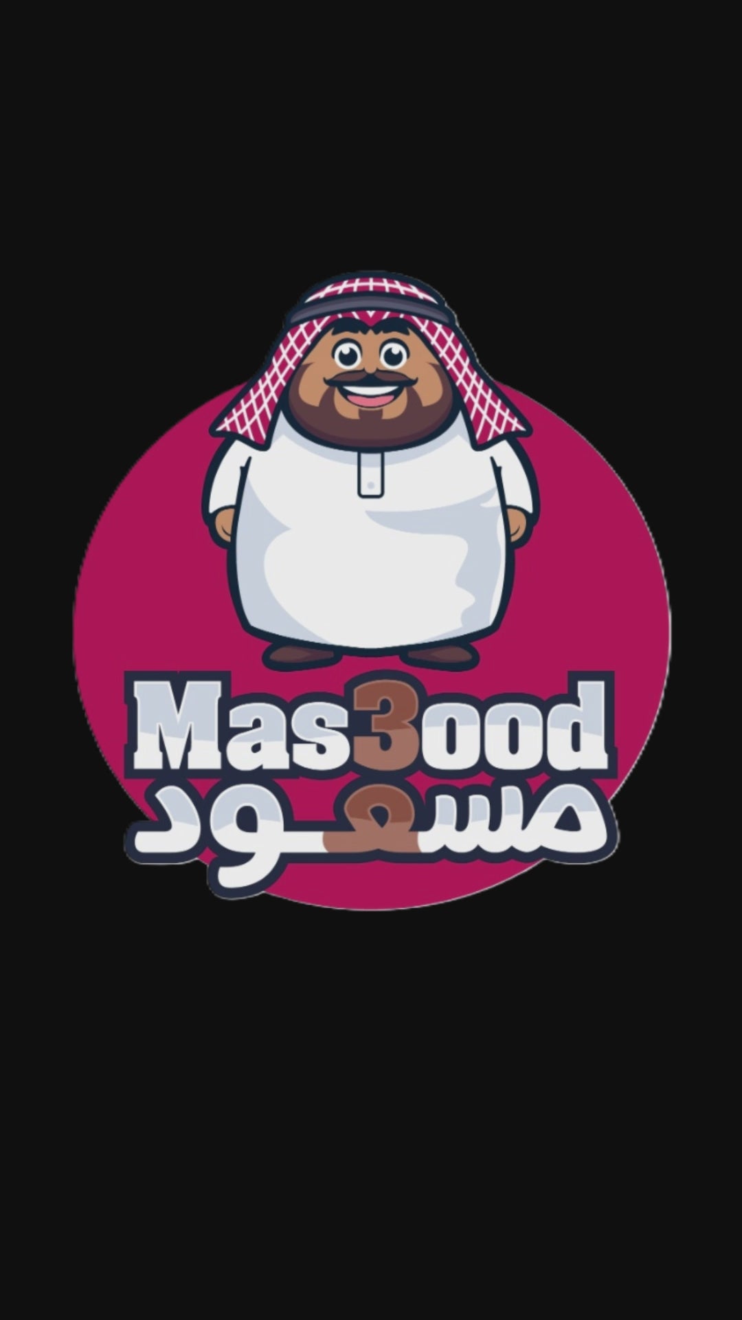 تحميل الفيديو: 